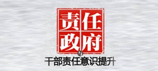 处级领导干部专题培训班