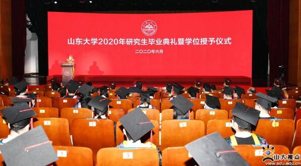 山东大学2020年研究生毕业典礼暨学位授予仪式举行